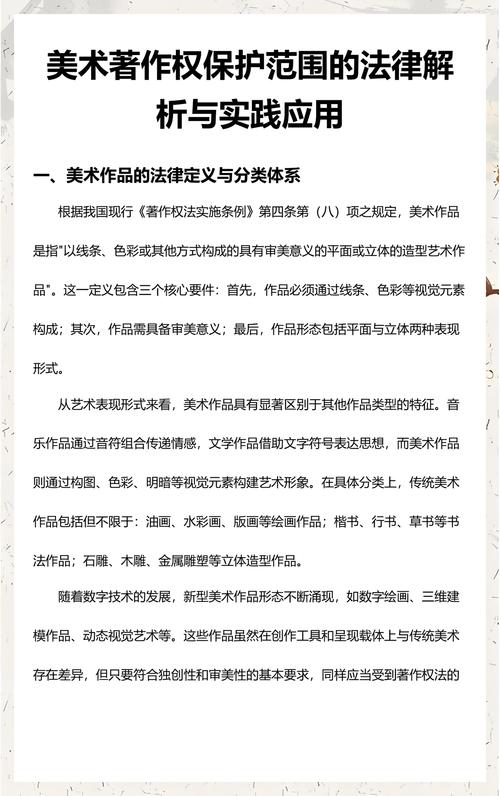 著作权法油画临摹合理使用条款标注图