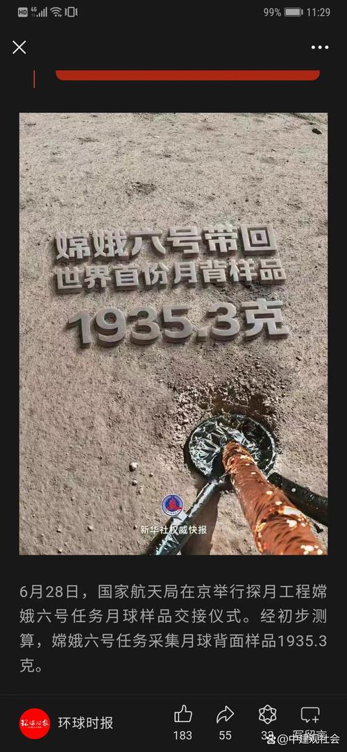 挖回来的1935.3克有多珍贵