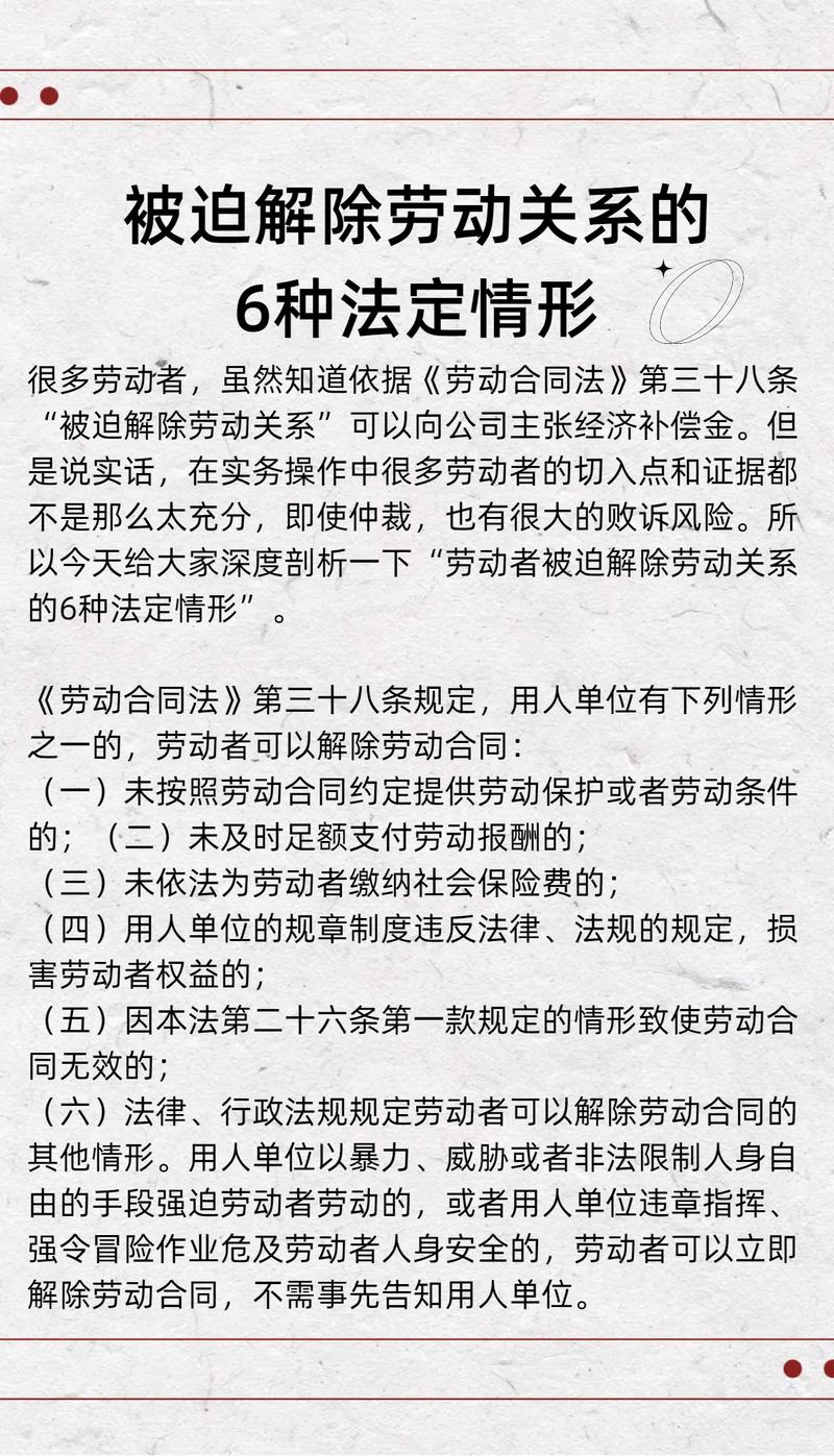 劳动合同解除不同情形的法律后果对比表