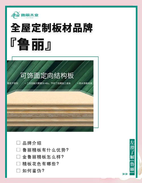 三、零醛破局:鲁丽家居如何用科技板材改写行业规则