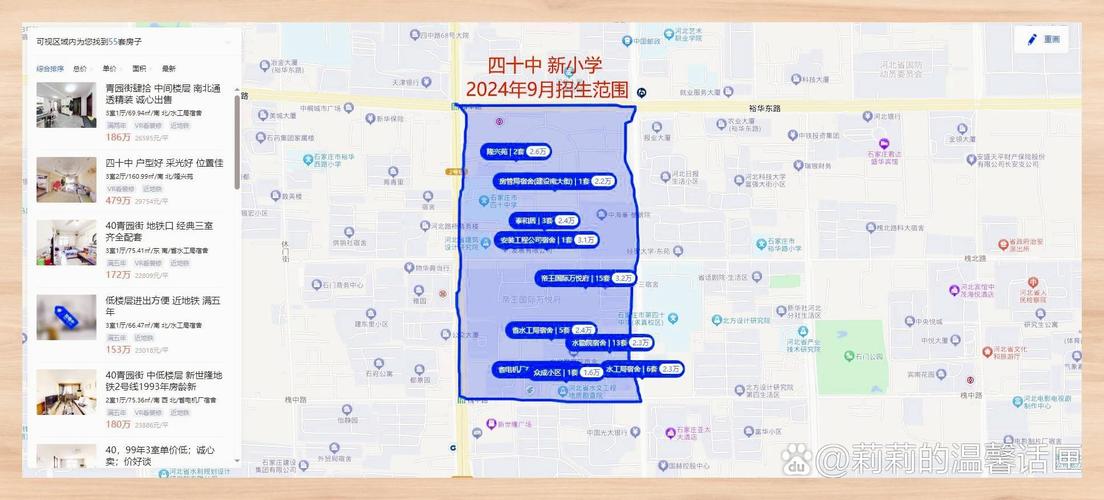2024年多校划片招生政策示意图