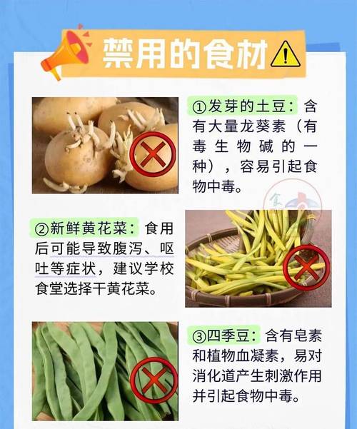 时令食材食用的几个常见误区