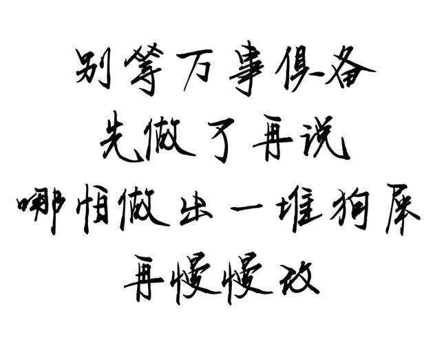 别等