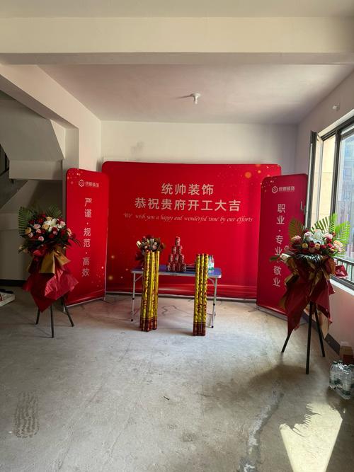 装修开工仪式墙上敲三锤红布锤子