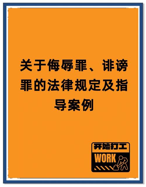 二、解释法律,全是坑