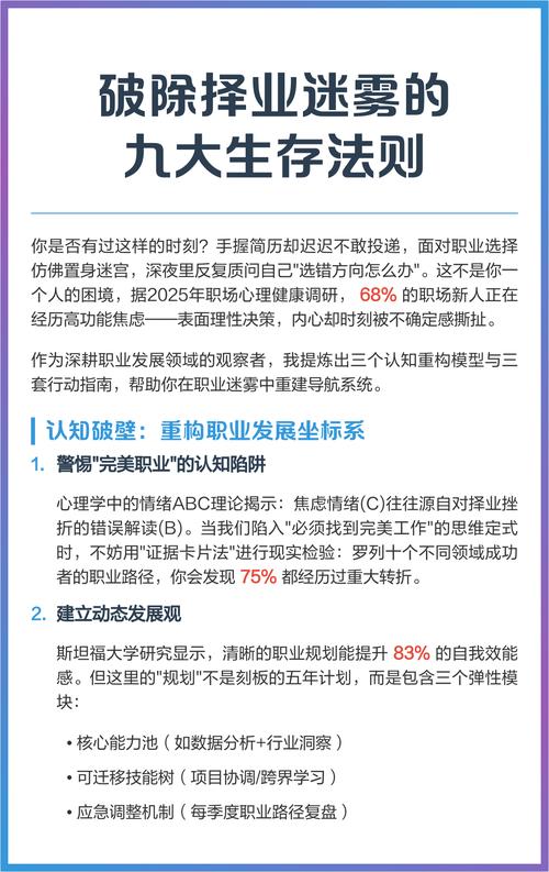 择业决策里最容易被忽略的隐形指标