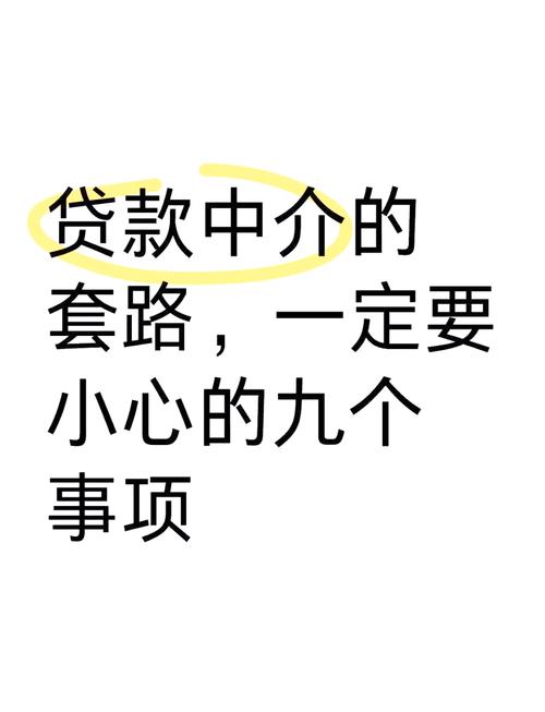 被中介坑了，该做哪几件事？