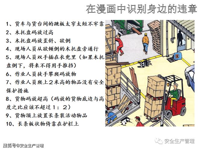 紧急避险常见认知误区案例对比图