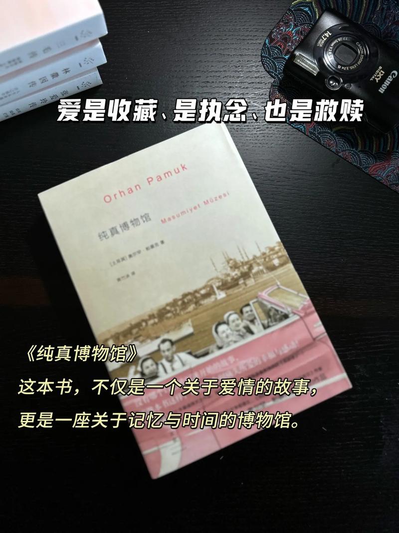 收藏的暗面:假章与执念