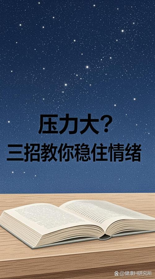 拉回当下：别让情绪带着你乱跑