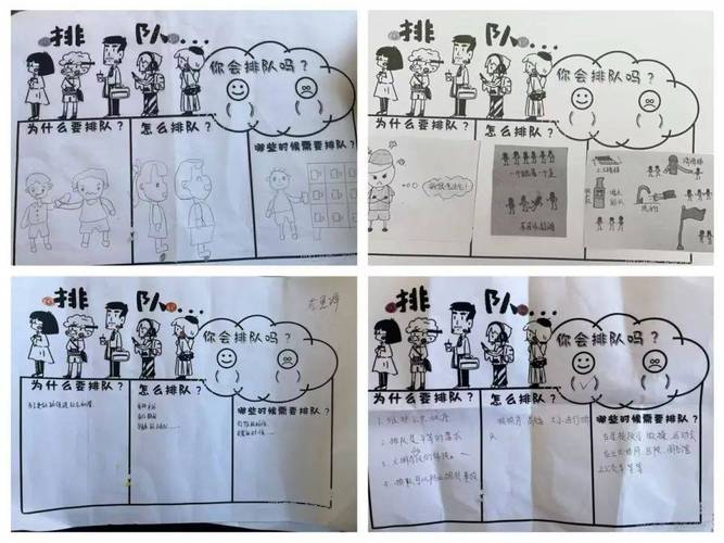 小学一年级排队问题手绘示意图