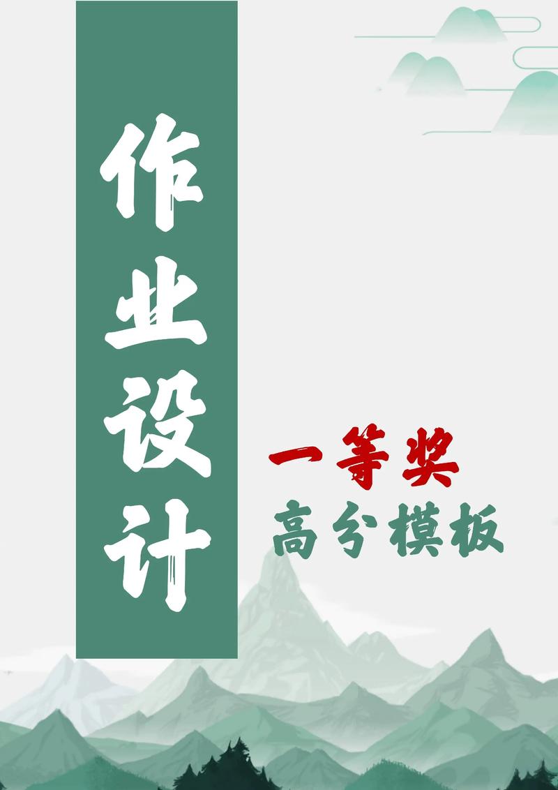 作业设计,不是“布置作业”那么简单