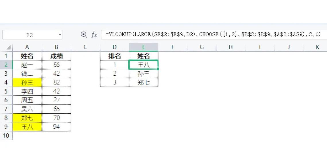 Excel中VLOOKUP函数反向查找IF数组公式示例