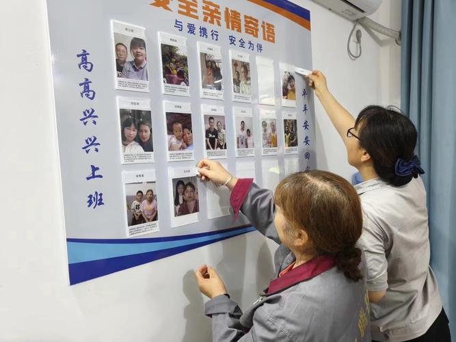 工厂车间公告栏张贴家庭活动照片
