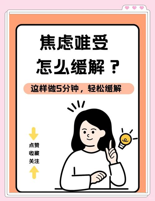 从五分钟开始练,轻度焦虑在家就能调