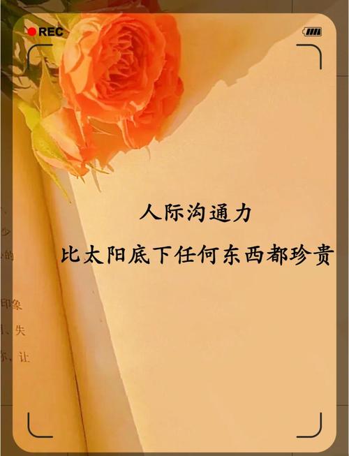 沟通，是门玄学