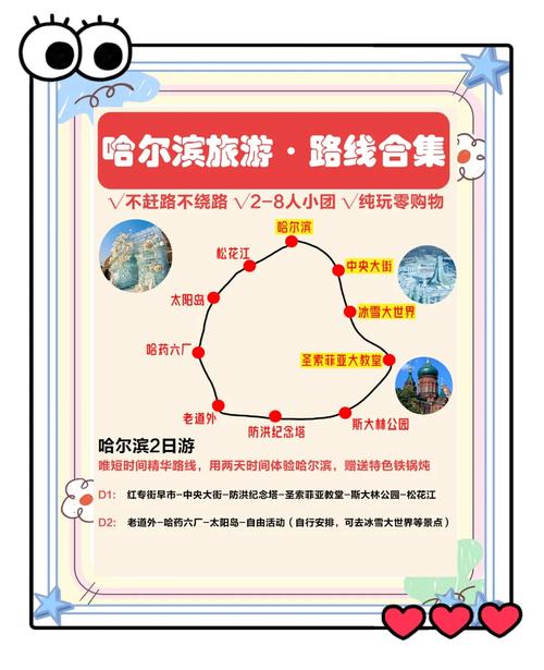 值得走的四五天行程