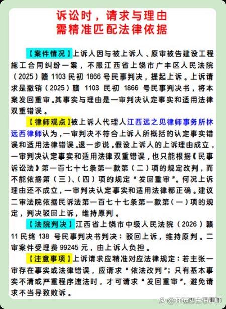 两类请求的裁判结果差异