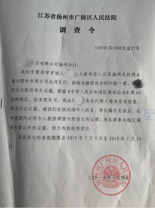 婚姻纠纷律所律师持法院调查令到银行调取流水场景