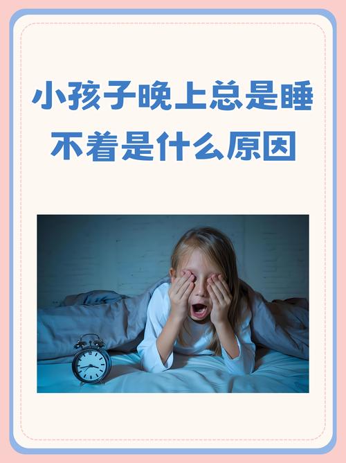 三、“睡眠令”喊了三年,为什么有些家长还是不信?