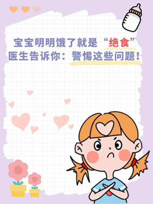 实战篇：这些细节搞不定，娃就敢绝食给你看