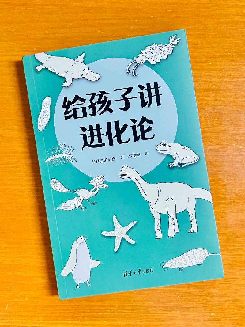 当下的孩子,学进化论基础最该想明白这件事