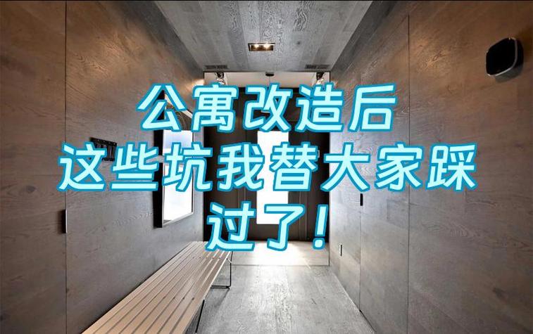 自己买料改造，这些坑我替你踩过了