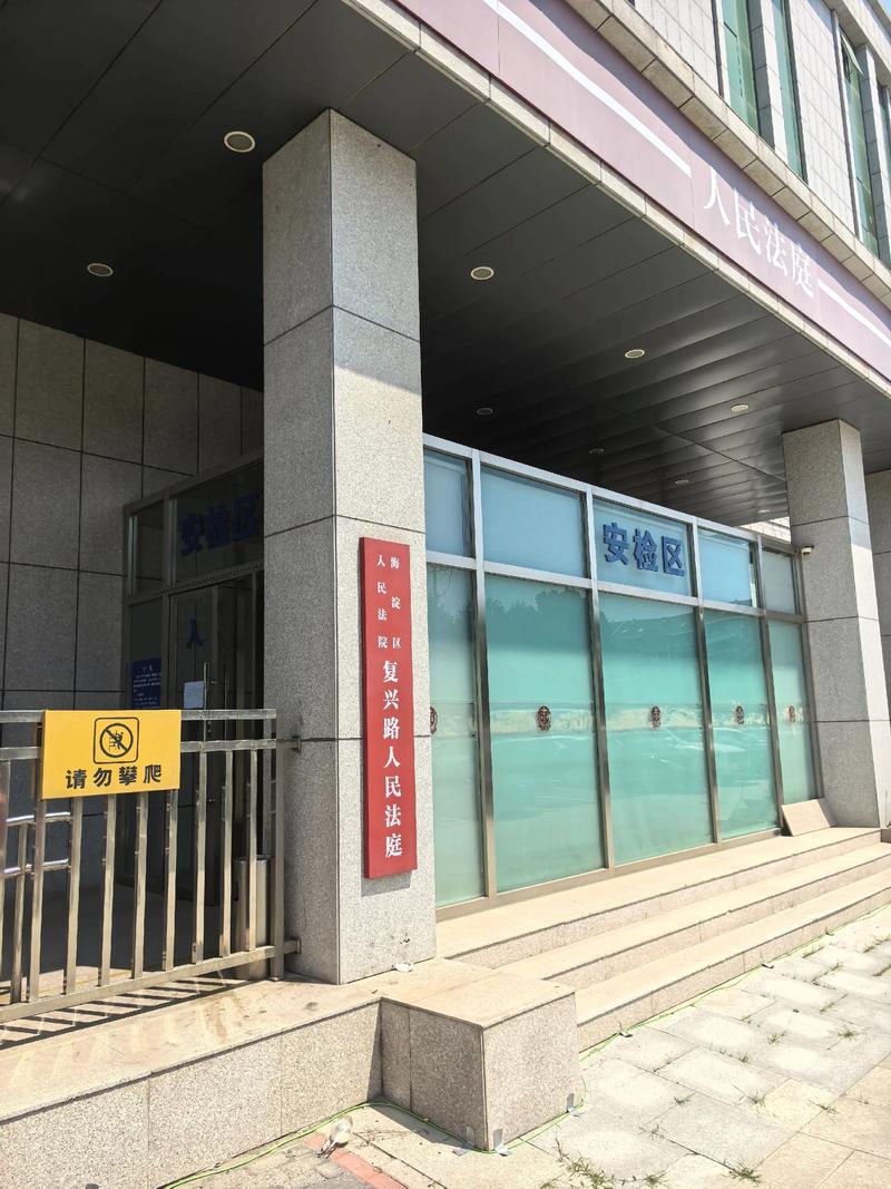房屋买卖合同纠纷法院审理现场