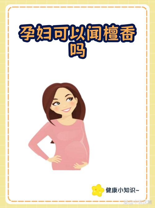 孕妇与婴儿接受香薰时需保持距离的插图