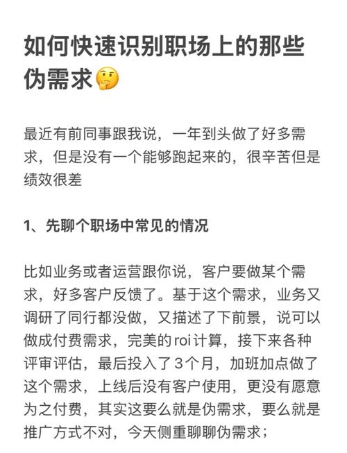 三个常见死坑，别把伪需求当真需求