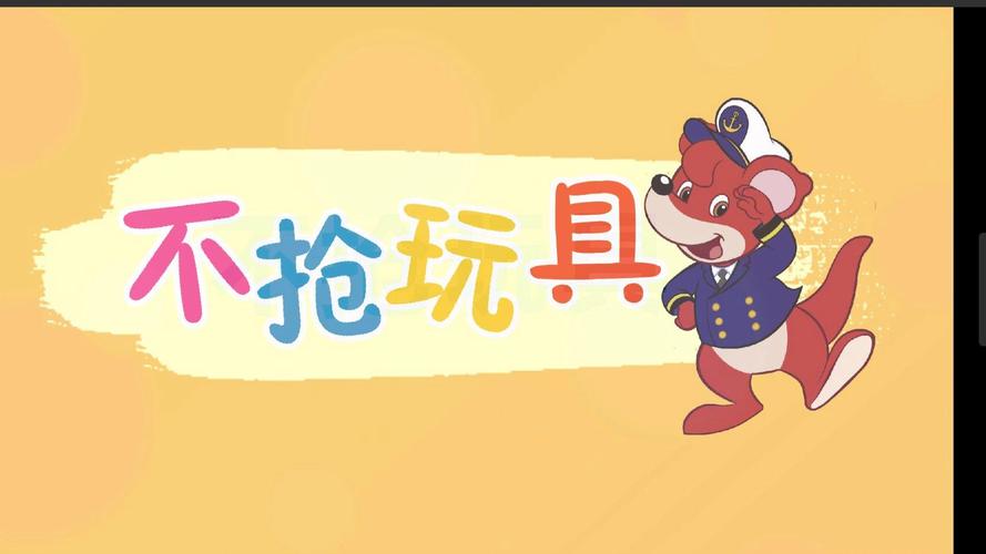 小时候不会抢玩具,长大了就抢不到项目