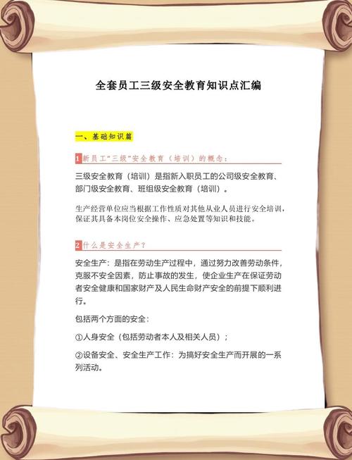 三、安装与安全的致命细节