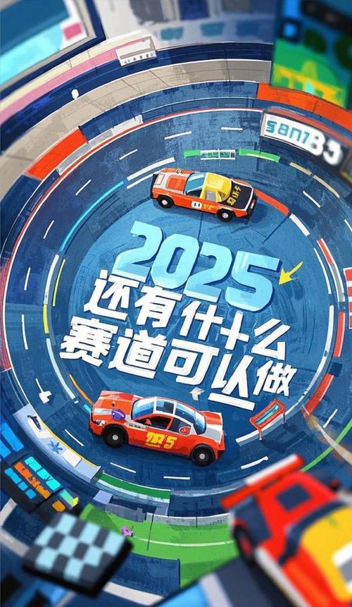 第二梯队:做了就能弯道超车的潜力赛道
