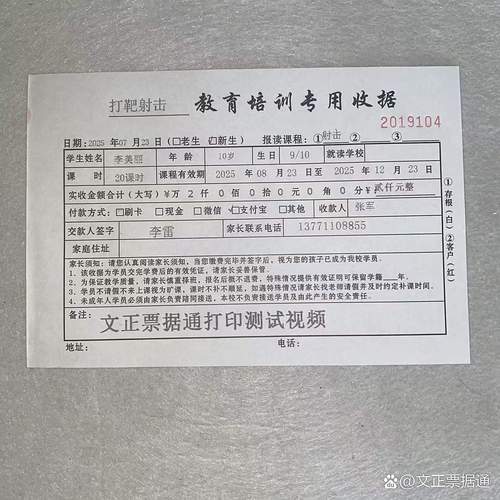 子女课外培训缴费凭证整理归档场景