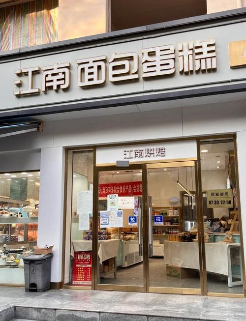 社区手工面包店品牌营销门头照