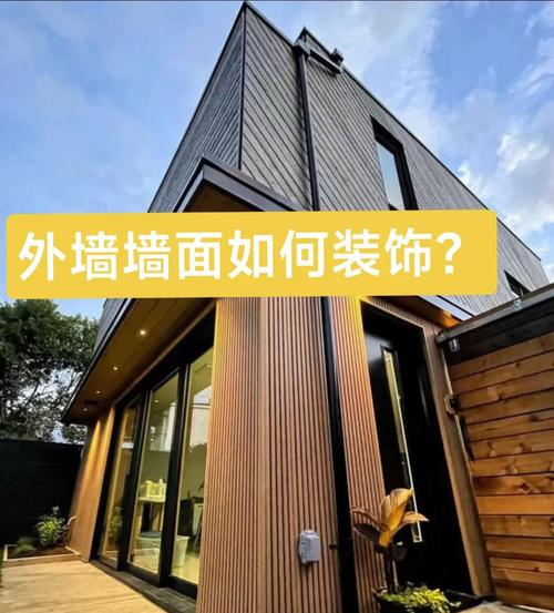 买户外墙板，这几个细节漏一个都踩坑
