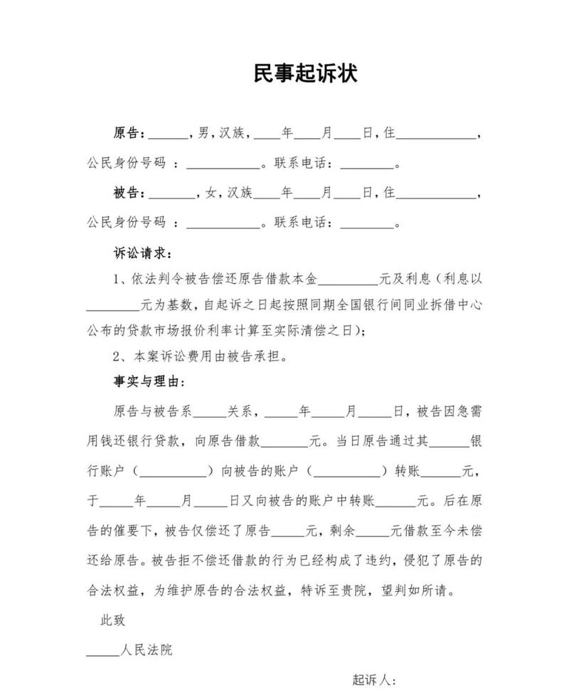 个人信息维权诉讼立案材料实拍
