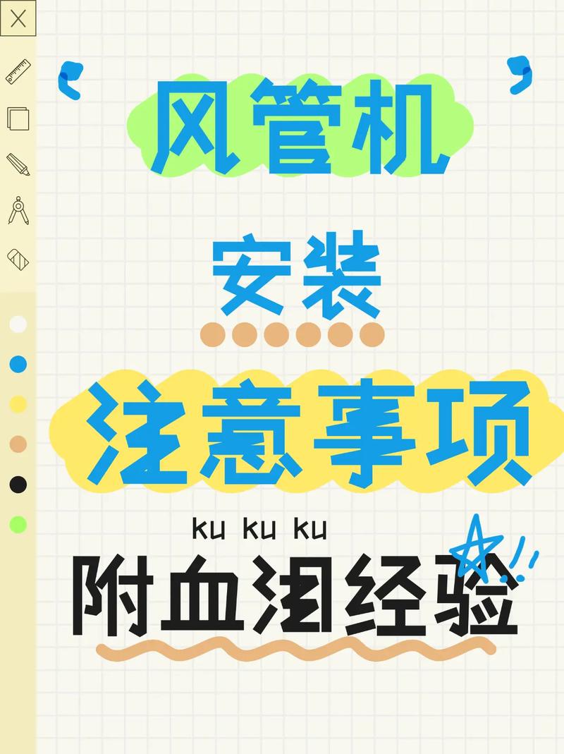 四、安装与后期,血泪经验