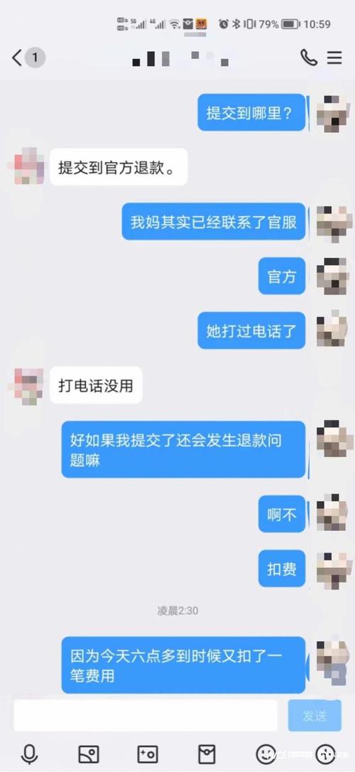 家长联系游戏平台客服退款聊天截图