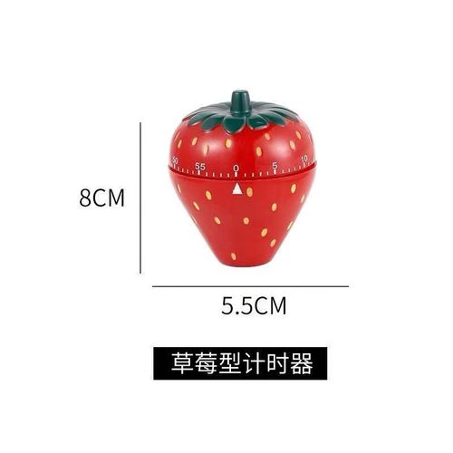 儿童番茄钟玩具计时器草莓形状