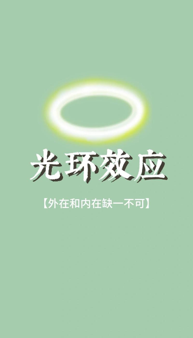 广告营销光环效应导致消费者错误判断案例图