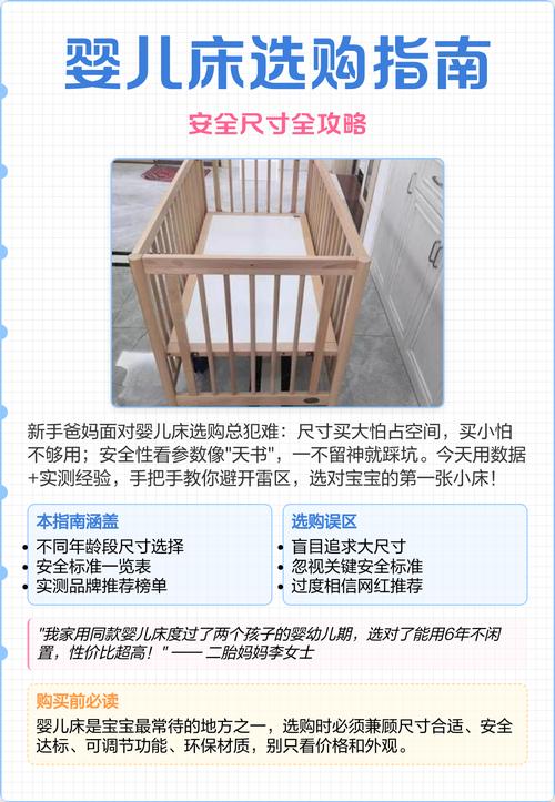 婴儿床板条间距卡尺测量特写