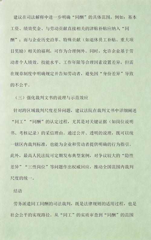 从司法数据看裁判尺度