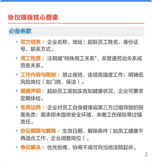 处理超龄用工争议，选律师要注意什么？