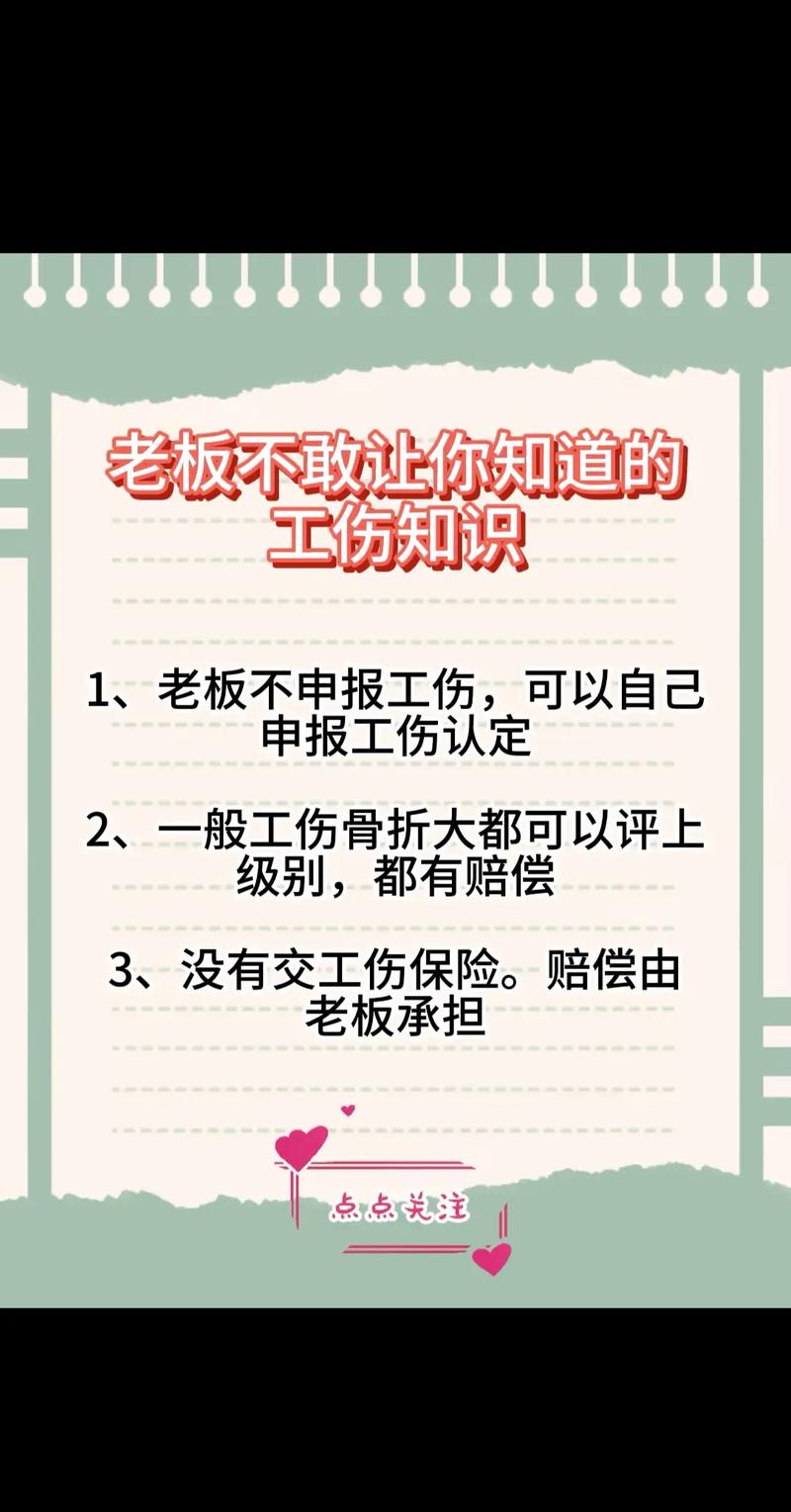 工伤维权常见FAQ