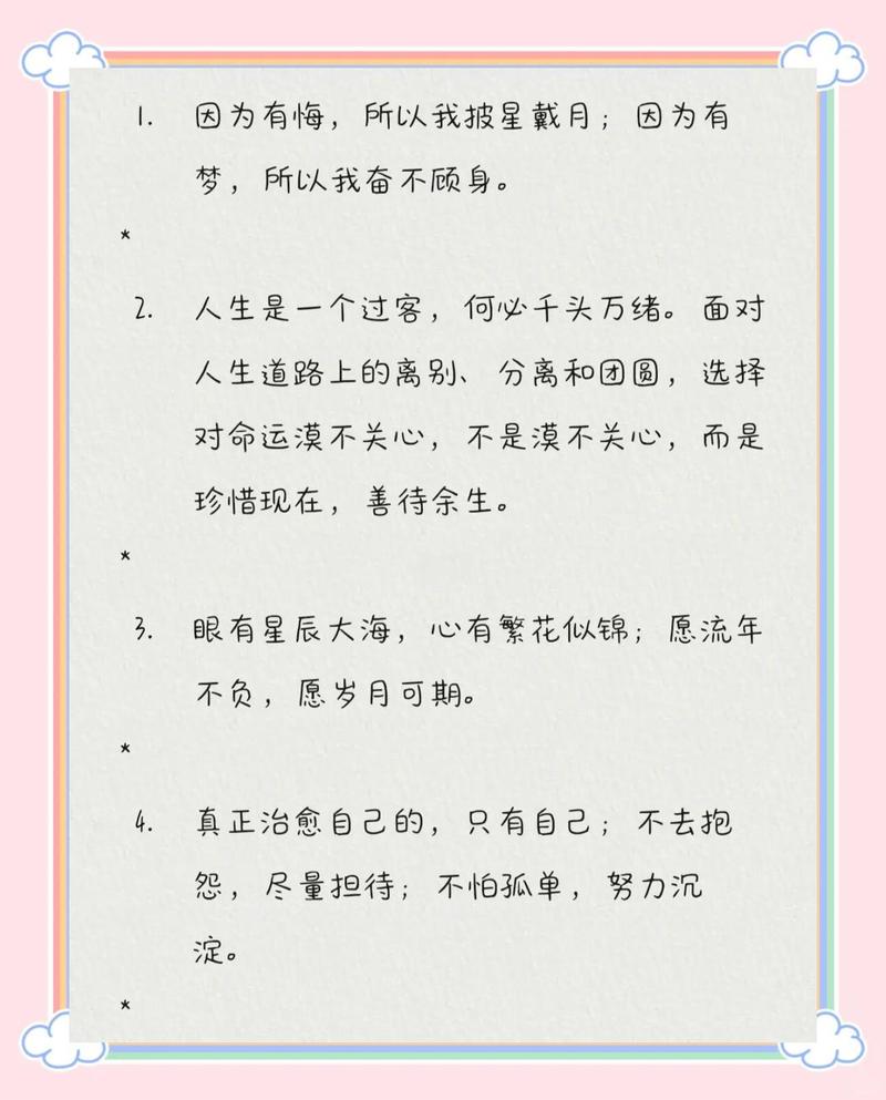 三句话把嫉妒变成前进的软动力