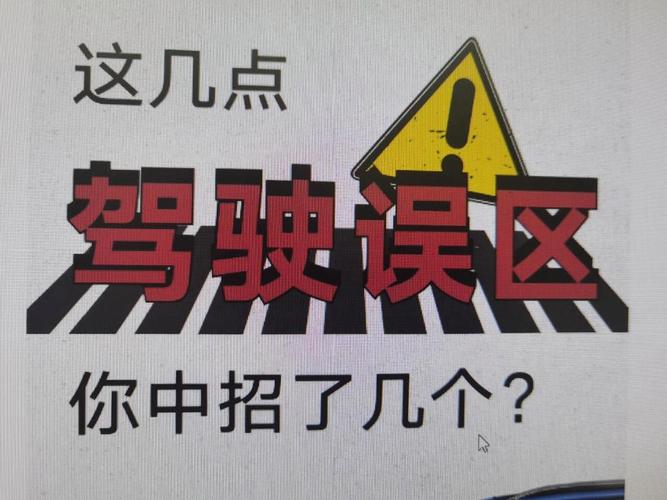 坑了大半老司机的几个误区