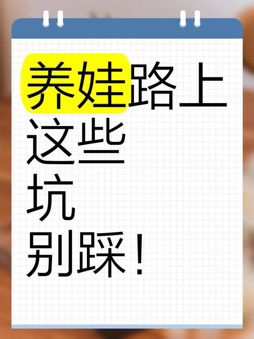 别踩这些烂大街的养娃消费陷阱