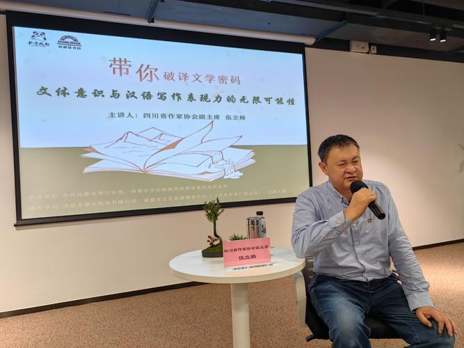 线下分享会低头背稿的演讲者