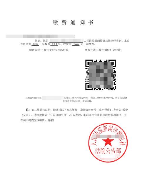 离婚家长协商子女课外培训缴费单